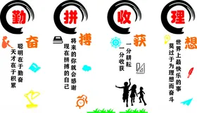 教室装扮