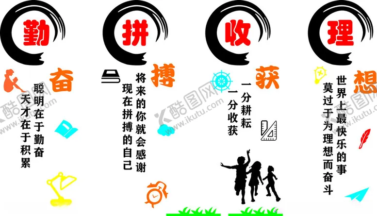 编号：89687312110803599695【酷图网】源文件下载-教室装扮