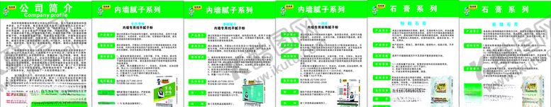 编号：64144705011914087295【酷图网】源文件下载-程师傅涂料