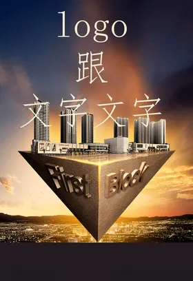 房产海报