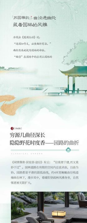 新中式价值长图