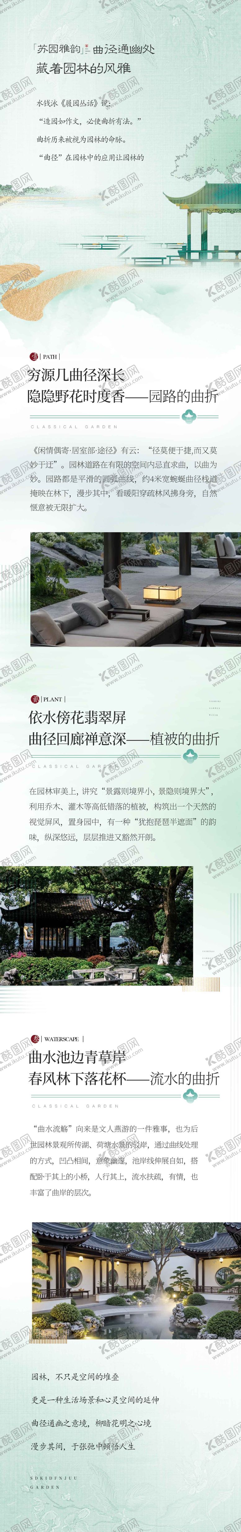 编号：37068307101740029161【酷图网】源文件下载-新中式价值长图