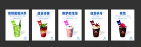 多款特色饮品展示图