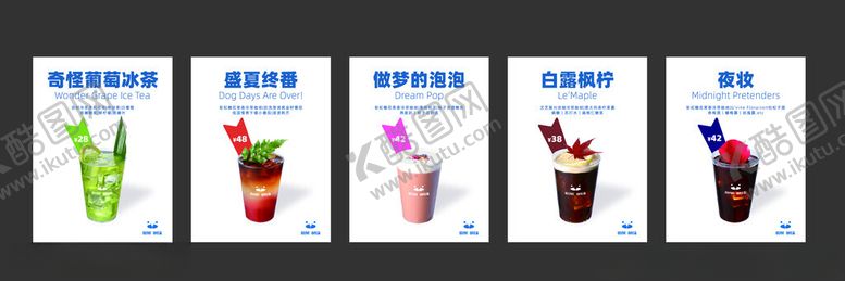 编号：63401911202139252412【酷图网】源文件下载-多款特色饮品展示图