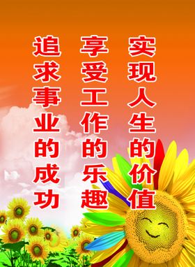 人生标语