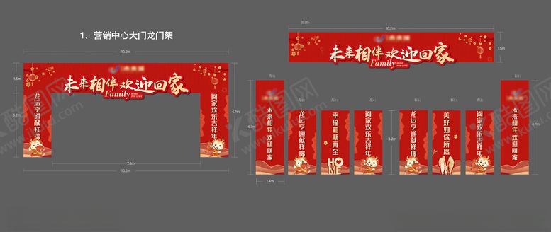 编号：89362604011522419335【酷图网】源文件下载-红色房地产拱门