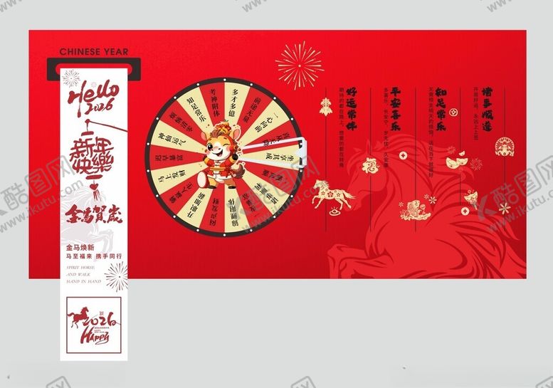 编号：40795811171342582418【酷图网】源文件下载-新年氛围感美陈KT板拍照打卡