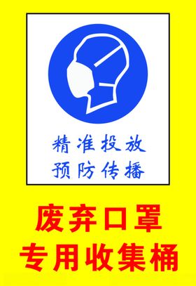 废弃口罩收集