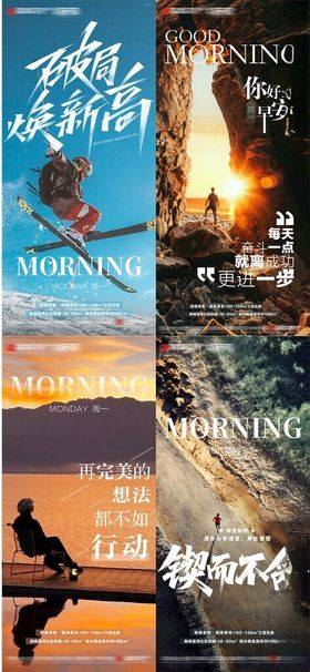 日签早安问候正能量精彩瞬间