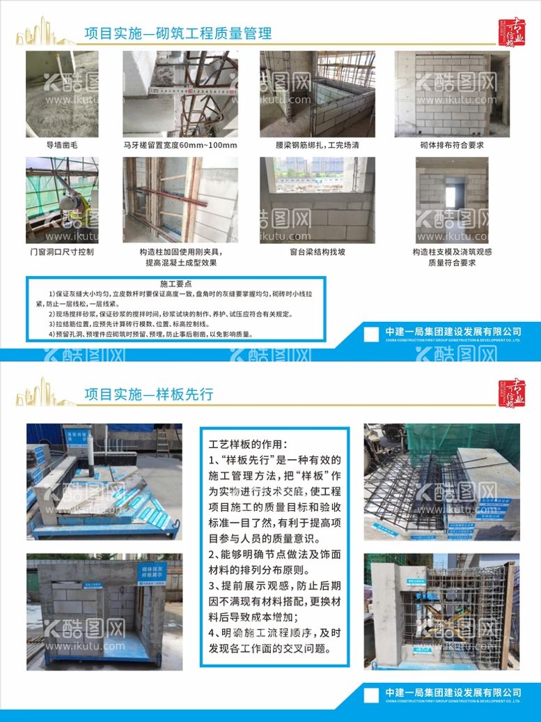 编号：98729311120002373924【酷图网】源文件下载-质量展板