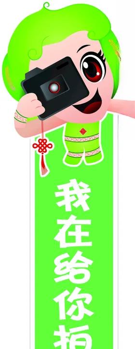 我在给你拍照哦