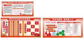 传展板设计