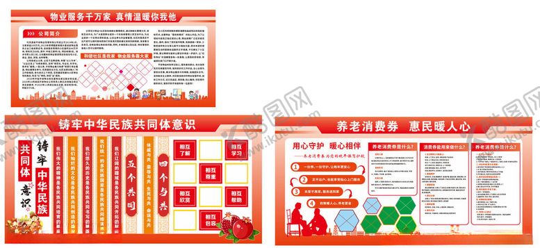 编号：35052305240201103653【酷图网】源文件下载-传展板设计