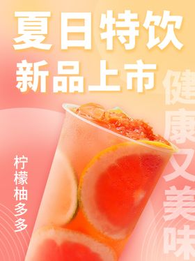 编号：81405909241916546925【酷图网】源文件下载-新品奶茶