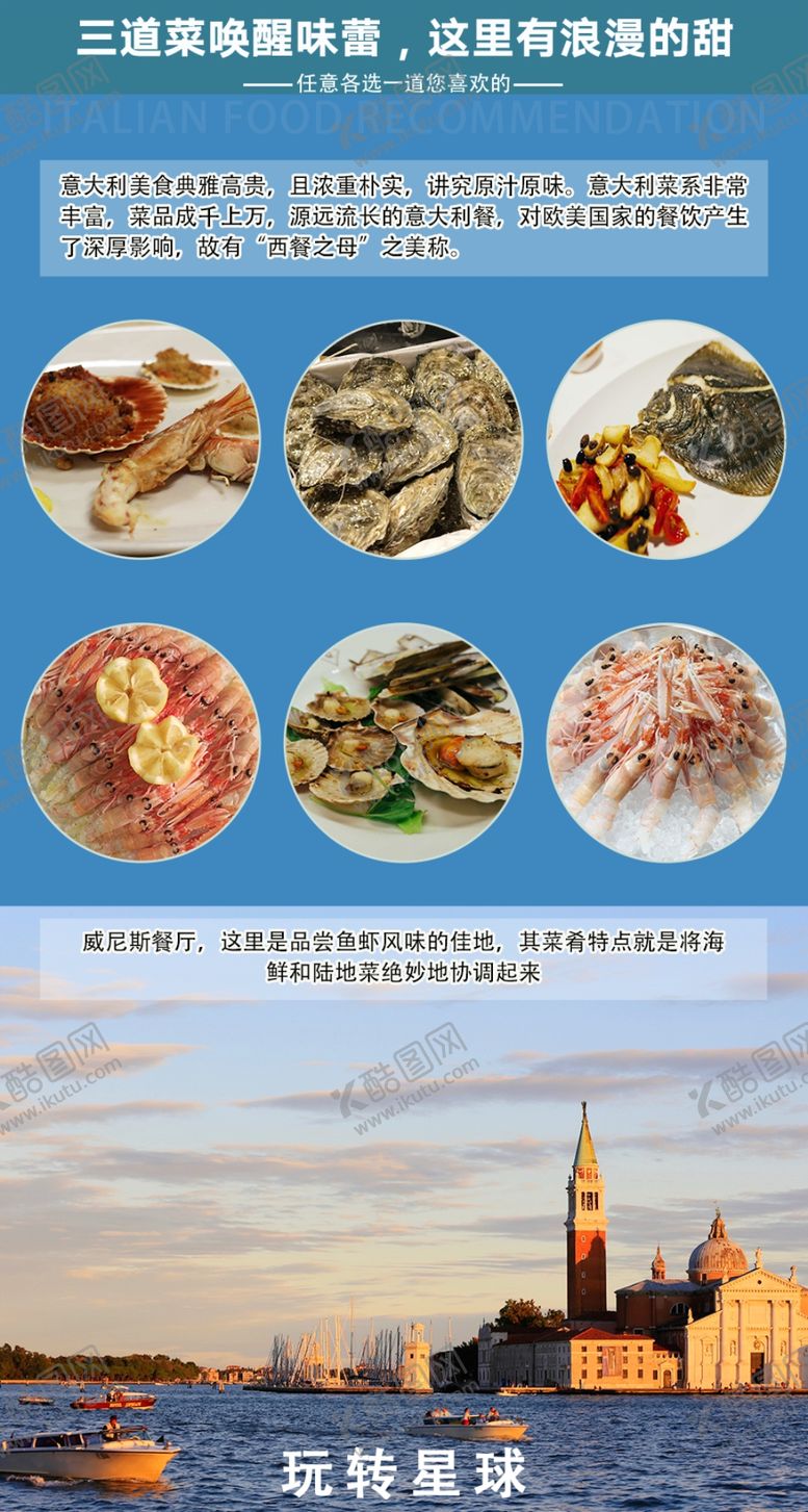 编号：38512009300011323219【酷图网】源文件下载-欧洲旅游海报欧洲旅游详情页图