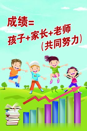 卡通儿童跳写真