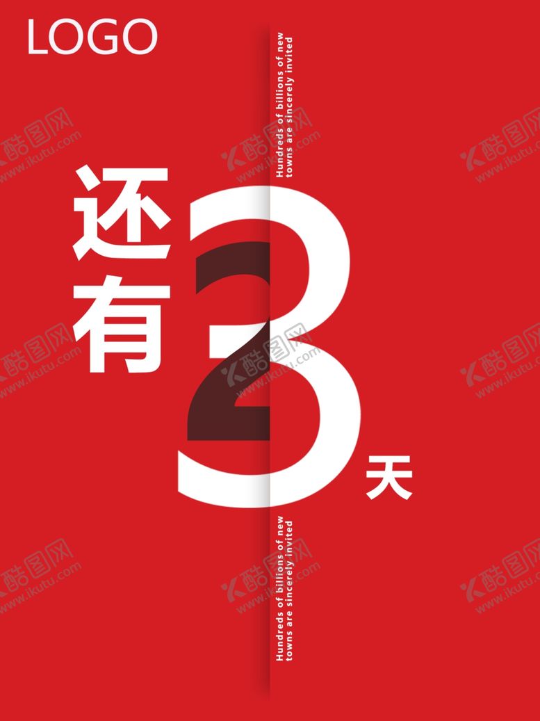 编号：44344509191420527563【酷图网】源文件下载-还有3天