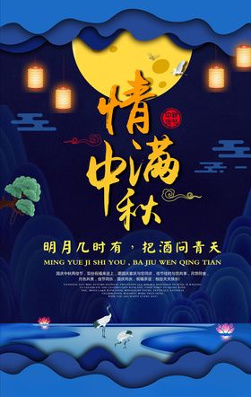 迎中秋庆国庆