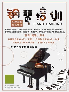 企业培训宣传页