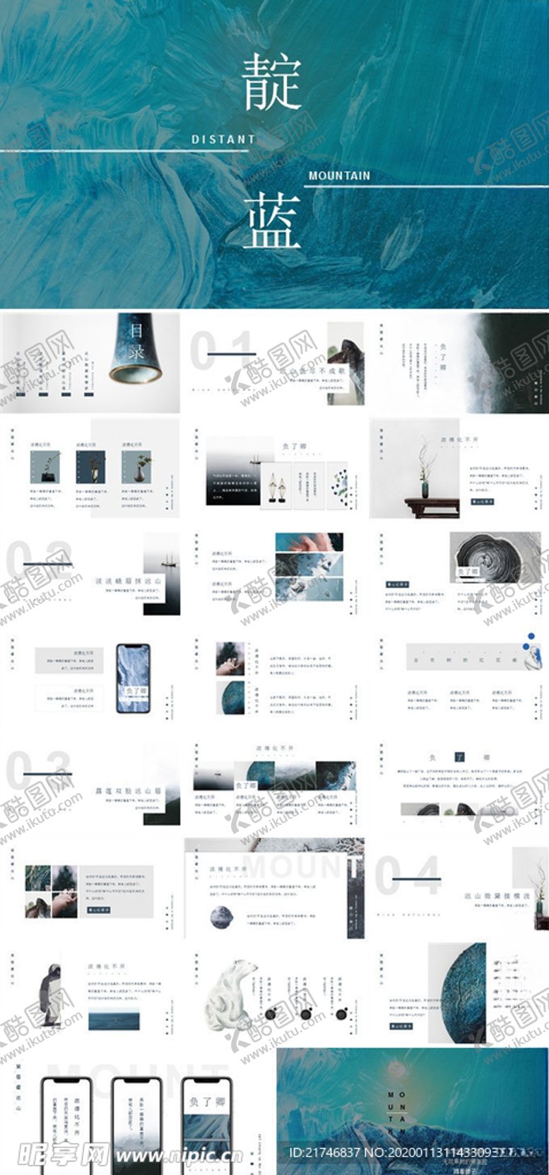 编号：21308710201647414418【酷图网】源文件下载-工作总结PPT个人介绍PPT