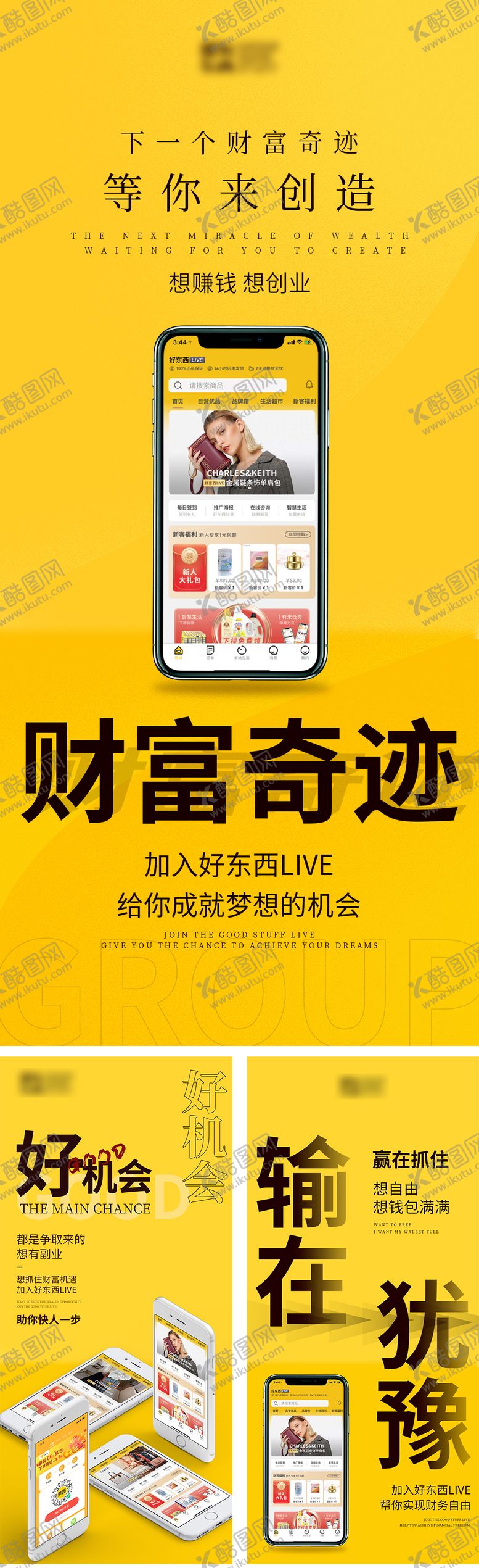 编号：50936611211022059279【酷图网】源文件下载-手机app宣传海报
