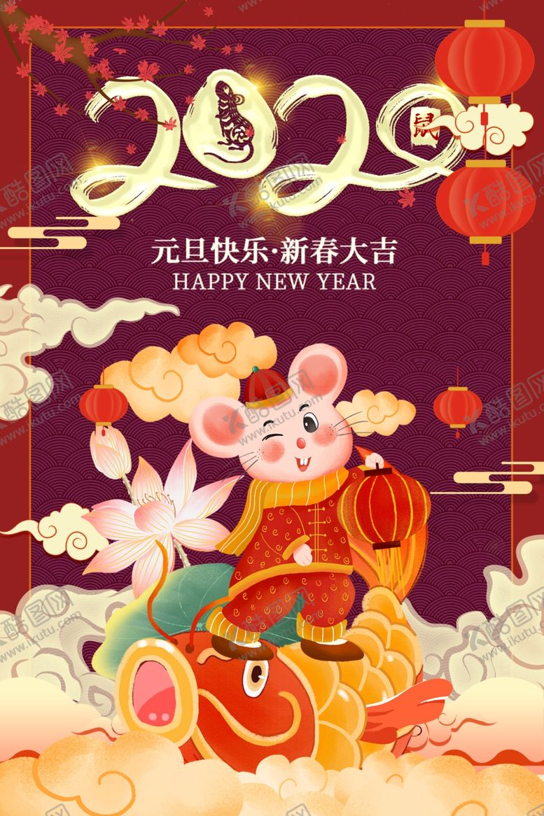 编号：67785810051228227702【酷图网】源文件下载-鼠年