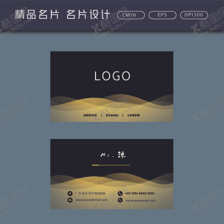 编号：51824705161134571150【酷图网】源文件下载-名片模板名片设计名片图片