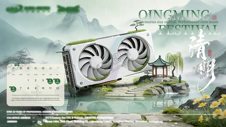 编号：42573804050205111244【酷图网】源文件下载-清明节放假通知海报