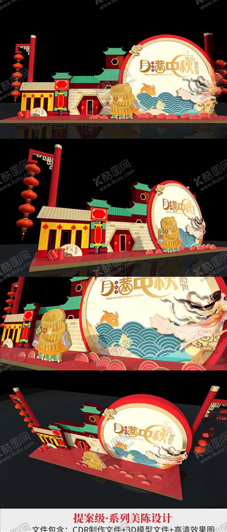 编号：76617405090341355645【酷图网】源文件下载-中秋