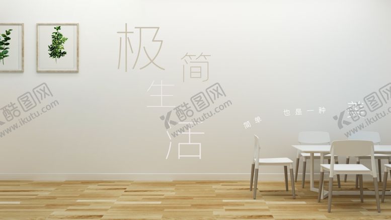 编号：82131006162015563666【酷图网】源文件下载-家装