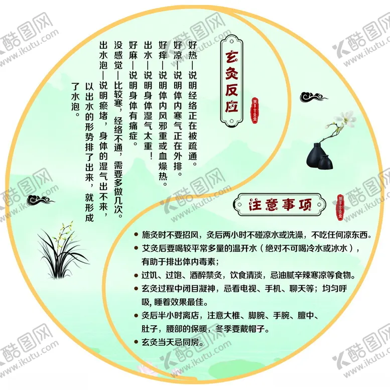 编号：97807801190348459954【酷图网】源文件下载-注意事项