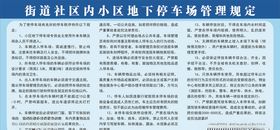 停车厂管理制度