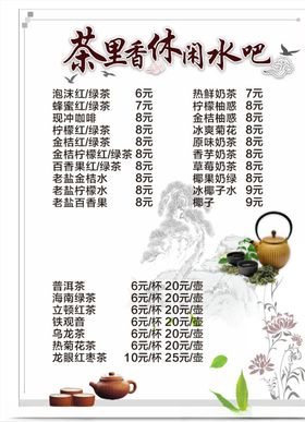 菜单