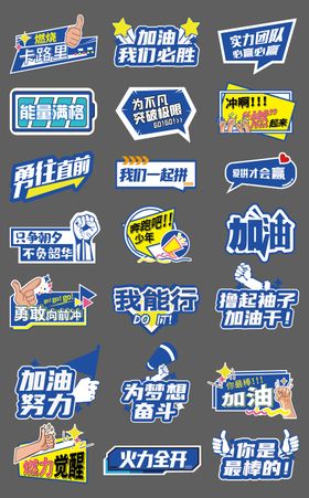 企业会议标语手举牌