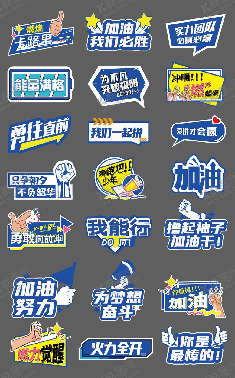 编号：57918906160331009069【酷图网】源文件下载-企业会议标语手举牌