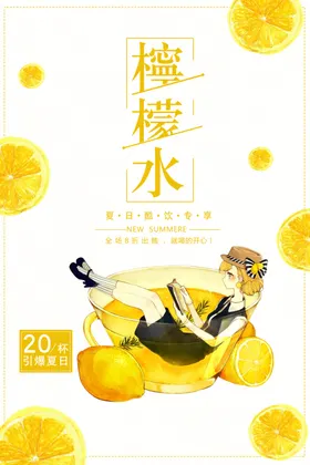 果汁饮料海报榨西瓜水店宣传品
