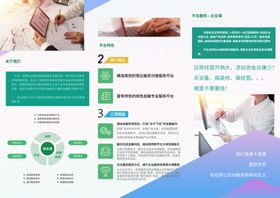 金融折页