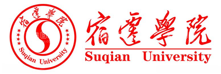 编号：71806412051900598538【酷图网】源文件下载-宿迁学院LOGO校徽