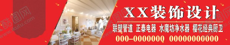 编号：60386309280659087112【酷图网】源文件下载-装饰公司店招