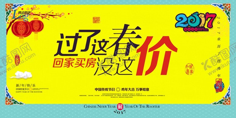 编号：61347009200412221977【酷图网】源文件下载-房地产海报