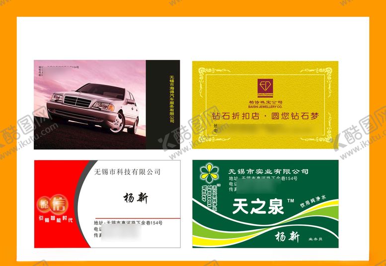 编号：76047610151518215952【酷图网】源文件下载-卡片名片设计