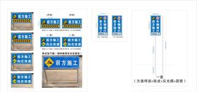 前方施工车辆慢行施工路牌