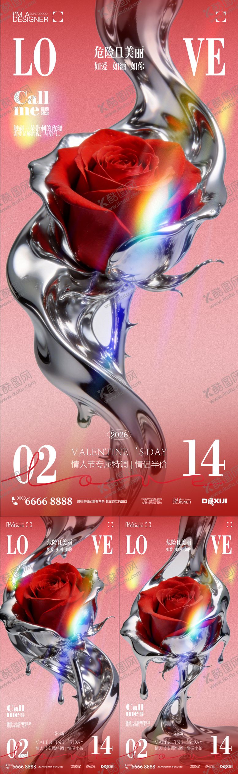 编号：35883202020226211961【酷图网】源文件下载-酒吧情人节海报