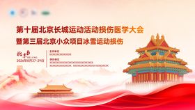 红色医疗主形象主画面