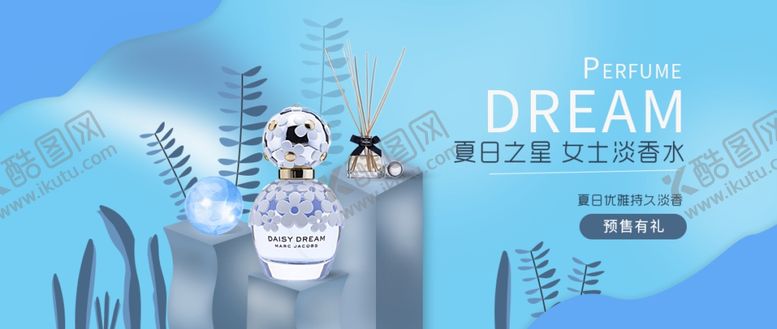 编号：81023905052115473520【酷图网】源文件下载-香水