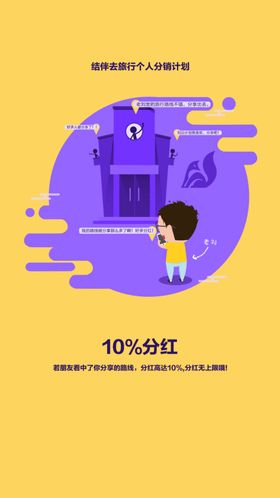 APP引导页