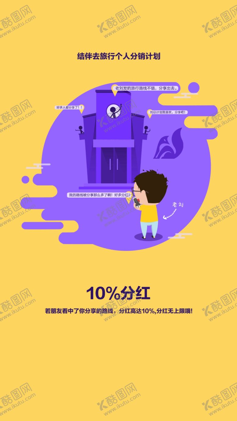 编号：87480901182216488137【酷图网】源文件下载-APP引导页