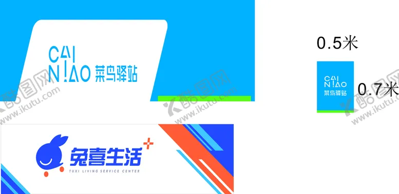编号：41169410312139265331【酷图网】源文件下载-菜鸟喜兔门头