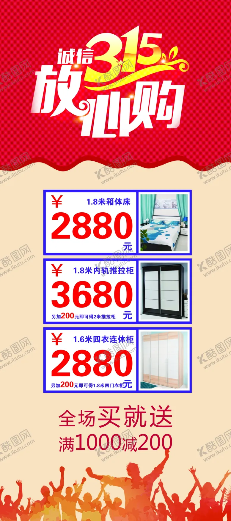 编号：80844004202107318594【酷图网】源文件下载-315放心购