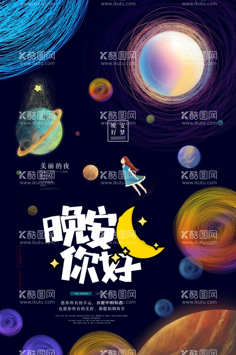 编号：77699503152239408329【酷图网】源文件下载-星空背景